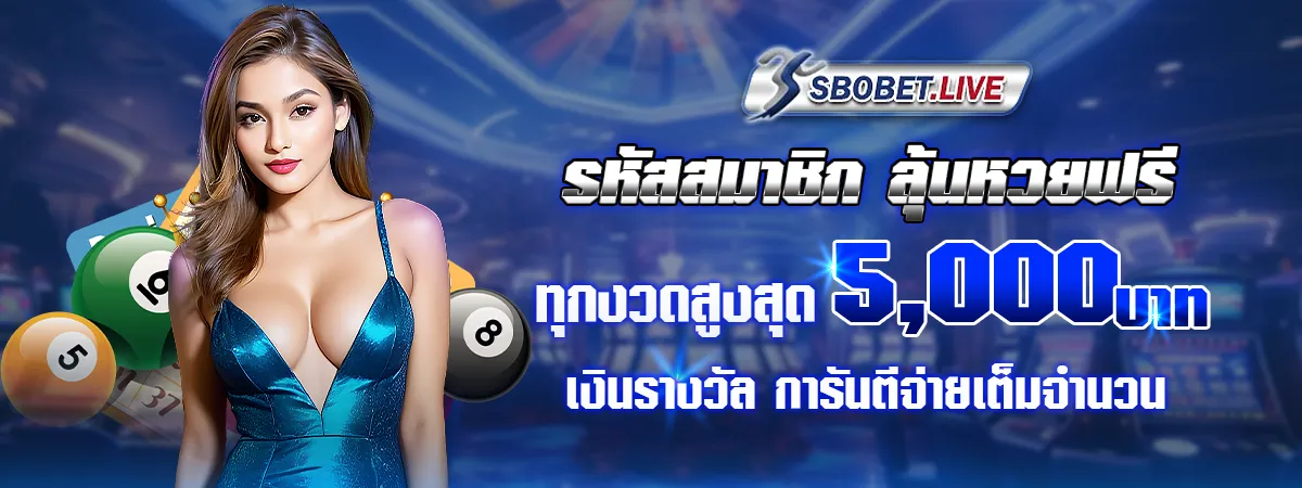 ทางเข้า lotto