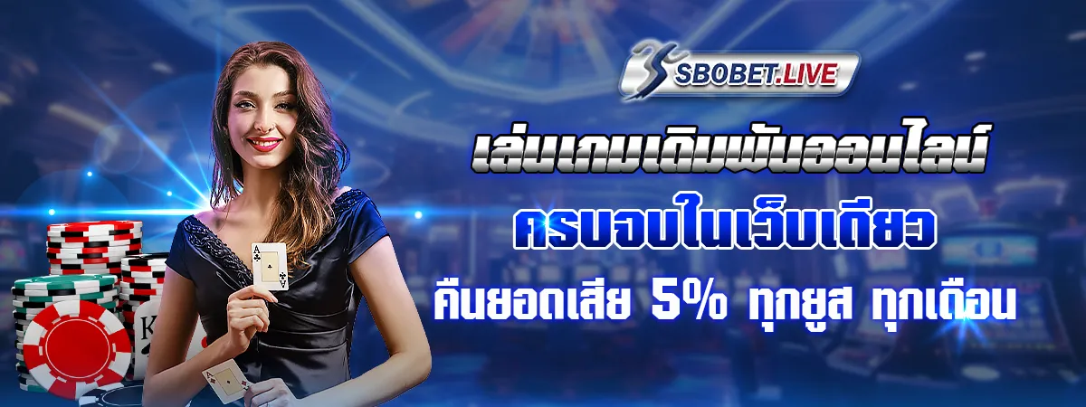 ทางเข้า ufabet