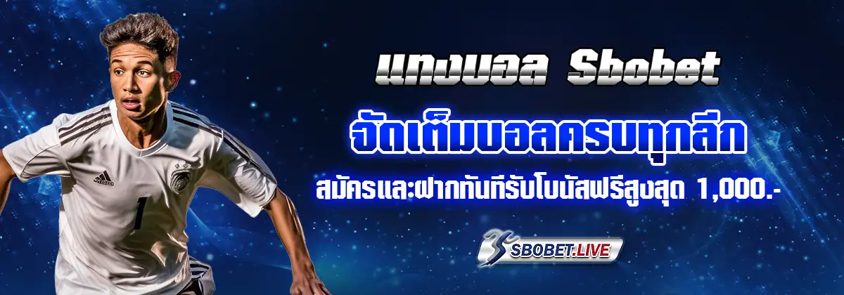 sbobet login