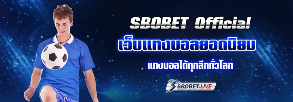SBO Official